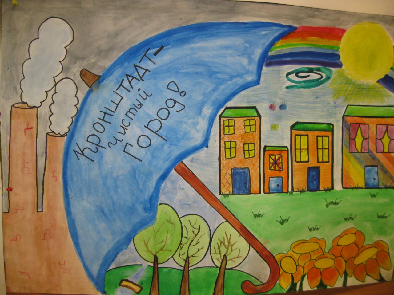 Плакат экология рисунок. Рисунок на тему экология. Рисунок на тему чистый город. Рисунки на тему э. Рисунки на тему экология глазами детей.